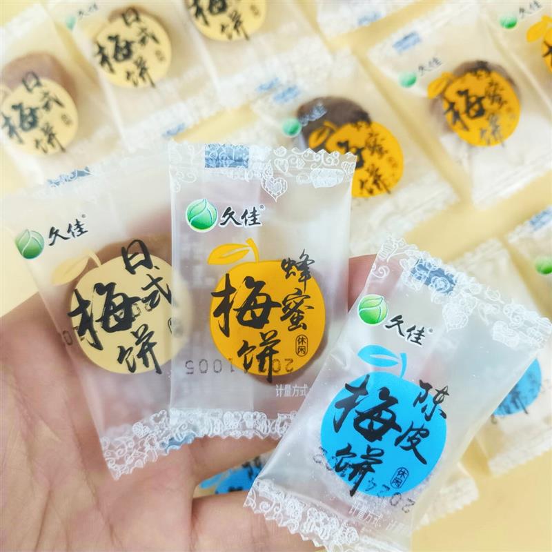 速发日式梅饼陈皮梅饼无核