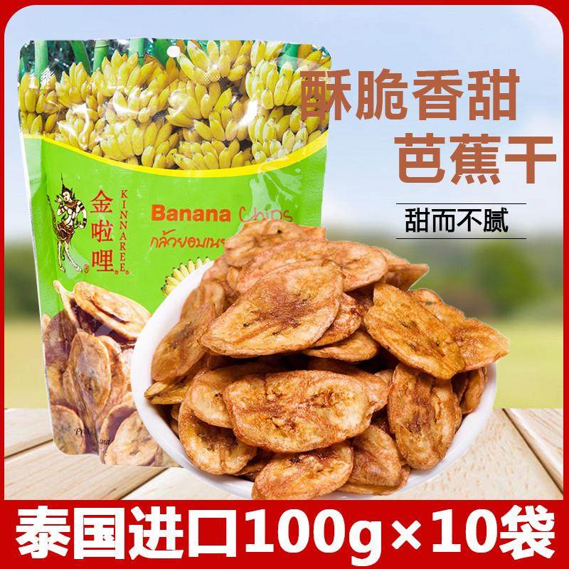 速发泰国进口 香蕉片500g椰子片果干芭蕉干休闲零