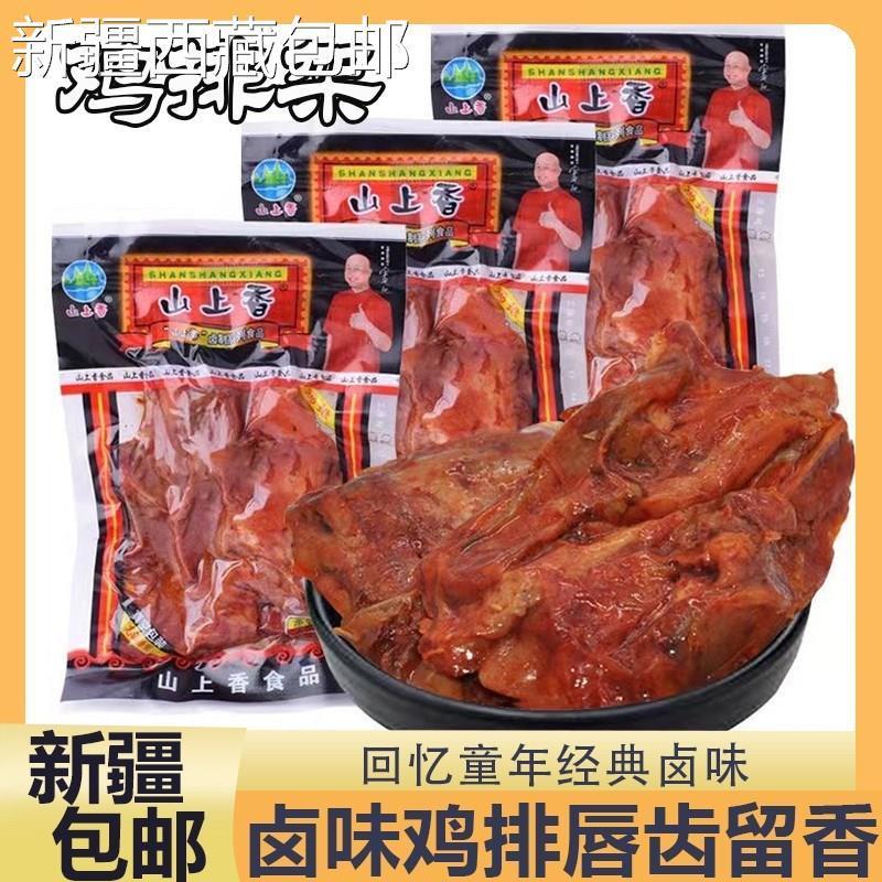 速发@新疆包邮西藏卤味鸡