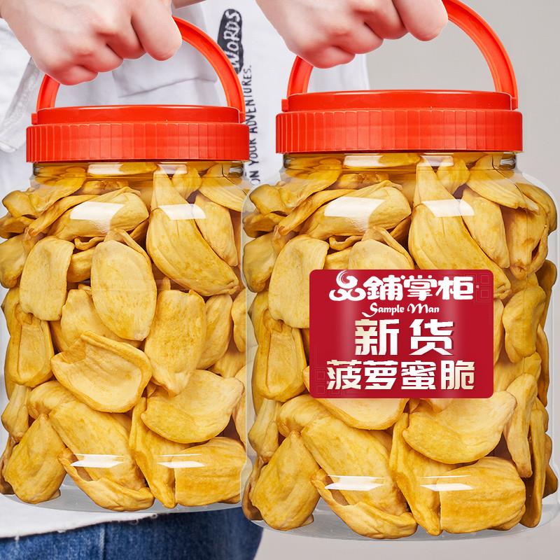 热卖品铺菠萝蜜干脱水果干罐装500g零食即食越南特产果蔬脆片休闲