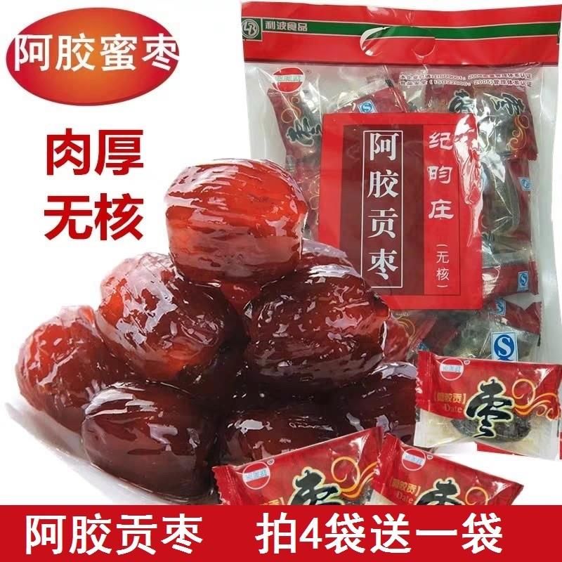 速发沧州阿胶蜜枣无核独立小包装500g袋装水晶金丝大礼包包邮