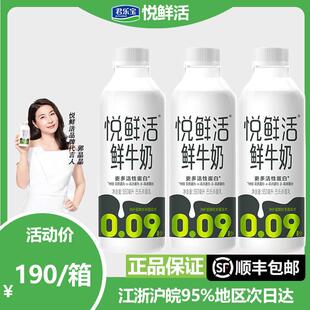 新货悦鲜活鲜牛奶950ml大瓶商用低温鲜牛乳咖啡专用奶早餐