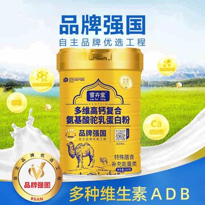 新货旗舰店金装新疆奶源