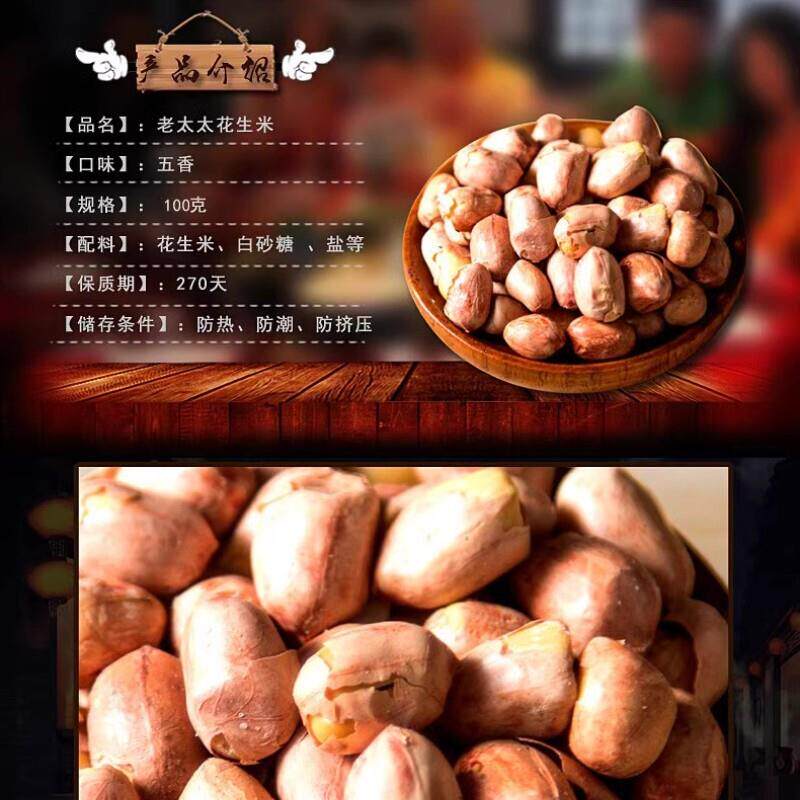 新货100g金陵老太太花生米袋装奶香味坚果炒货奶香网红办公休闲小