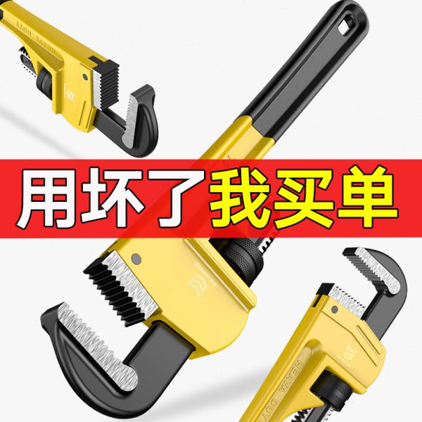 管子钳多功能快速水管钳水暖喉钳管钳工业级扳手家用管丝钳