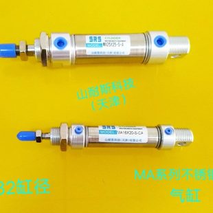 200 山耐斯不锈钢迷你气缸MA32 100 300 150