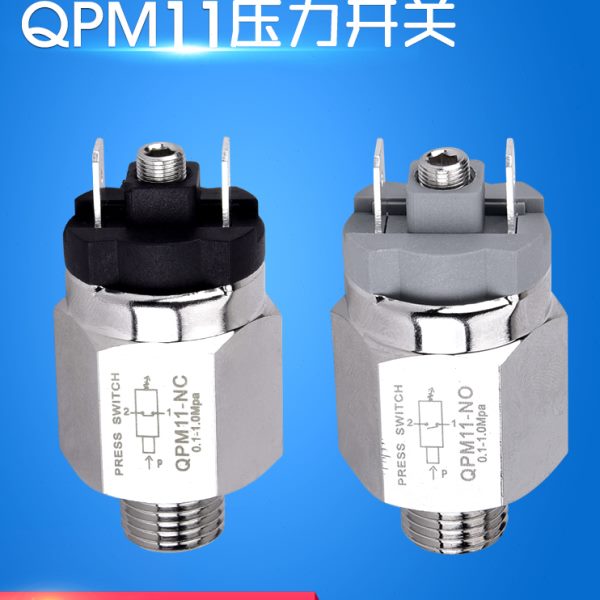 QPM11-NO/NC气动压力开关自动膜片式气压可调压 空压机开关控制器