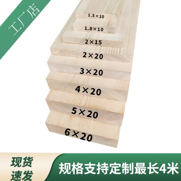 定制原木实木整张松木板木方木龙骨长版条木条楼梯踏步阁楼板材料