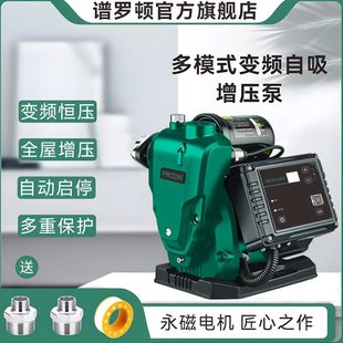 多功能变频恒压自吸增压泵家用自来水井水自动加压泵 谱罗顿多模式