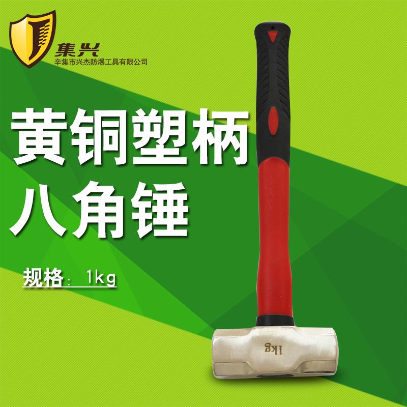 牌黄铜八角锤塑柄g/g/黄铜锤大锤锤子/铜锤/铜榔头