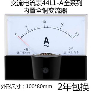 交流电流表1A2A3A5A10A15A20A30A50A100A 44L1指针式 5A机械安培表