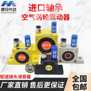 空气涡轮震动器振荡锤工业下料 K08 气动振动器GT