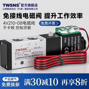 0向S阀W0气动电磁控制阀84五位氣 通换v21二电磁阀TNS台山耐斯