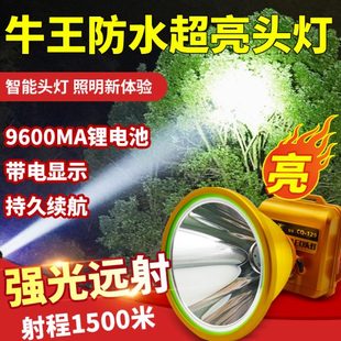 A93A92锂电池超亮防水头灯矿灯手电500W户外 牛王大功率强光头戴式
