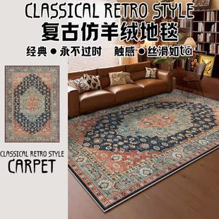客厅加厚美式 仿地毯卧室沙发茶几家用床边毯羊绒新款 地毯2024复古