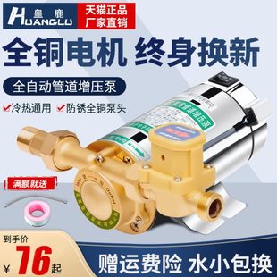 热水器增压泵家用全自动自来水静音加压泵小型太阳能洗澡水泵220v