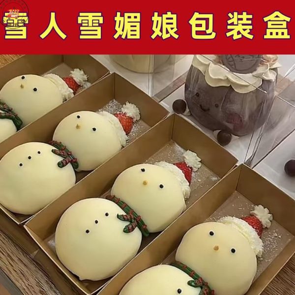 打包盒甜品子雪酒酿切糕红豆米糕桂花包装盒人发糕雪媚娘包装盒