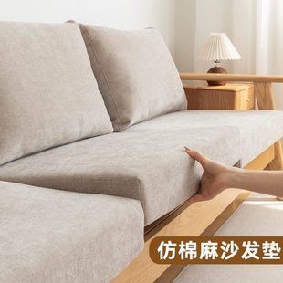 通用 防定制度海绵实木沙发垫加厚高密靠高端棉麻坐垫可拆洗包四季