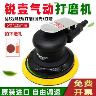 打腊磨光机气磨机圆盘砂纸机 气动打磨机拋光机锐壹5寸砂纸乱纹机