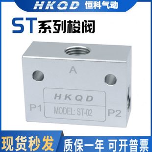 0ST 气动 阀ST423010ST ST00 ST12阀系列梭