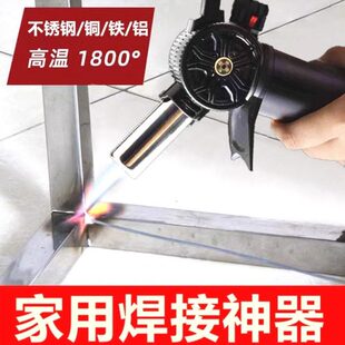 不锈钢焊接神器家用铜铝铁金属焊接小型电焊机高温 德国进口便携式