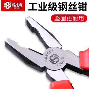 松崎老虎钳子多功能万用剪线偏斜口钳尖嘴钳电工专用钢丝钳子大全