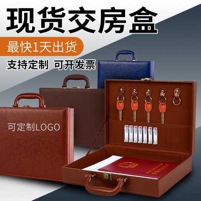 现货皮质交房盒房地产交付钥匙箱交房箱合同资料收纳皮盒厂家直供