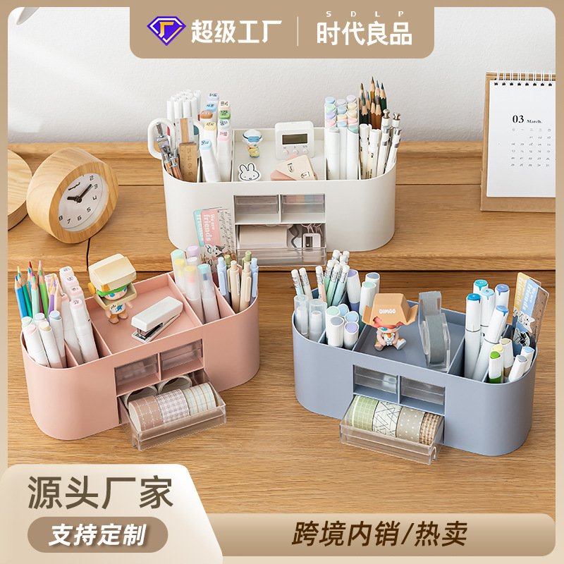 厂家直销塑料笔筒收纳盒桌面收纳多功能简约办公文具用品笔桶