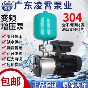 cmi凌霄304不锈钢变频恒压供水泵家用全自动增压泵稳压泵加压泵