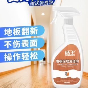 深层清洁翻除垢专用清洁新剂强力去污实木地板木地板保养复合清洗