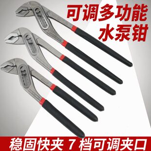 管道水管钳管子钳扳手钳式 多功能水泵钳7档可调式 工具活动大力钳