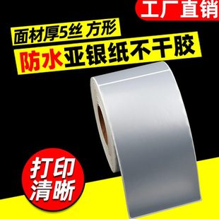 防水贴 70纸80 0耐高温910全树脂碳带0TSCT纸哑 斑马热转印竖版