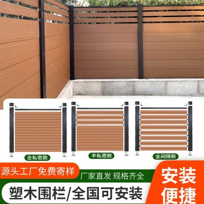 塑木围栏防腐木栅栏户外花园篱笆木塑护栏庭院塑木地板围墙木栅栏