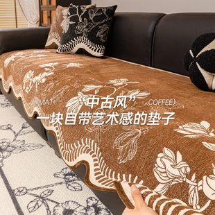 沙发四季 中年盖布新款 通用2025轻奢高级异形坐垫感防滑沙发垫古风