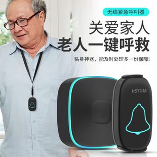 紧急求救按铃一平安老人无线家用人病远距离门铃呼叫器通用A6钟键