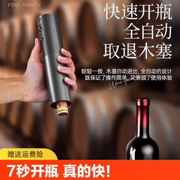 红酒开瓶器电动开酒器全自动充电款家用开红酒器葡萄酒启瓶器起子