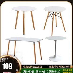 北欧餐桌椅组合现代简约小户型家用桌子实木白色伊姆斯洽谈桌椅子