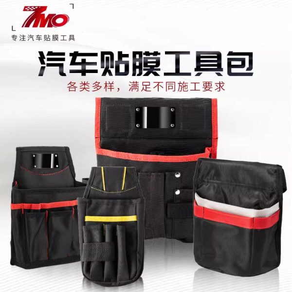 汽车贴膜工具腰包 多功能手提工具包 五金包改车膜刮板专用大腰包