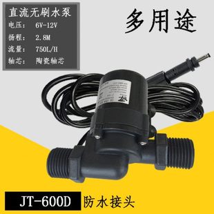 12V24V无刷直流高扬程太阳能热水器静音加压增压泵潜水循环陆用泵