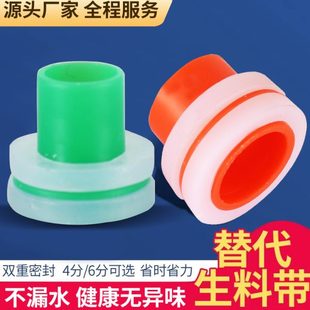 水生料带硅胶垫片内免防漏4分密封圈代替密封牙垫圈皮ppr三角阀垫