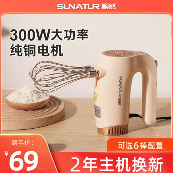 顺然300W电动打蛋器家用小型烘焙专用奶盖搅拌器蛋糕奶油打发器