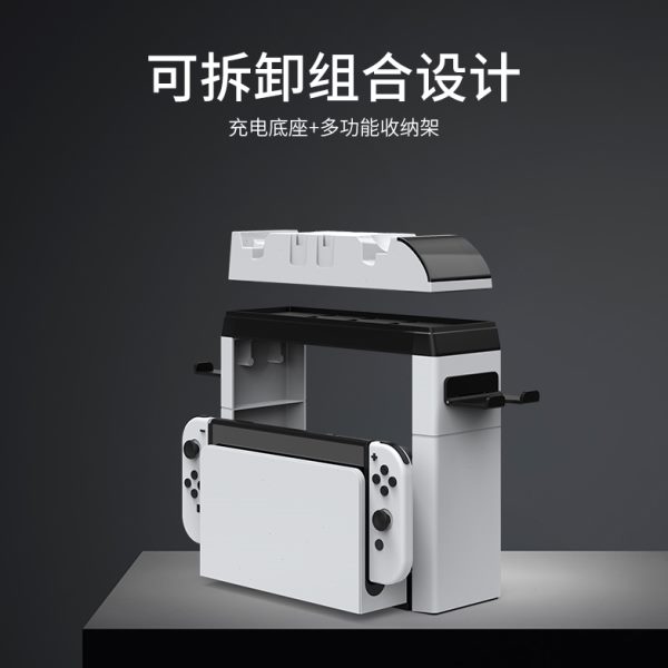 DOBE SwitchOLED多功能游戏卡带碟收纳支架手柄挂架NS电视底座放