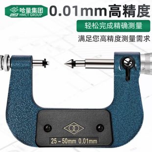 100mm青量中径千分尺螺纹中径尺0.01mm 哈量螺纹千分尺0