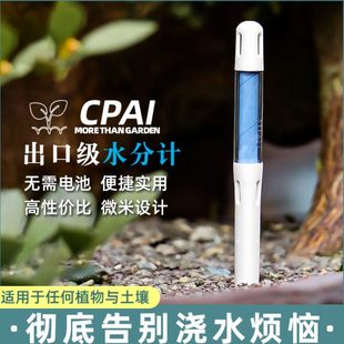 养花水家用盆栽通用湿花盆湿度计浇度土壤分计植物水CPAI测检测仪
