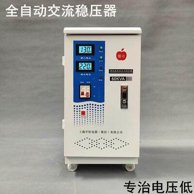 稳压器大功率 全自动家用40000W 型 单相交流40KW空调稳压器220V