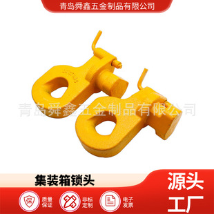 箱钩子挂钩货钩吊钩行车吊车起重吊具吊索具大全插片式 集装 锁头