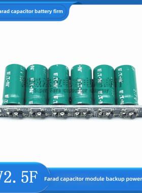 16V10F1.6F2.5F5.8F4.1F16.6F 5.7F超级电容模块备用电源智能车