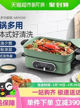 摩飞多功能料理锅电煮火锅MR9088官方自营蒸烤涮一体网红