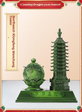 原装正品李居明2025蛇年吉祥物[妙笔生花文昌塔]摆件正西四绿位