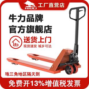 牛力堆高机手动液压搬运车堆高机仓库高品质手推推车地牛堆高机专